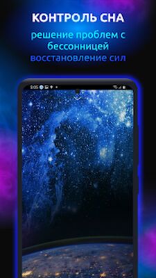 Скачать Shamdo - Гипноз и Медитация [Unlocked] RUS apk на Андроид