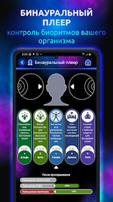 Скачать Shamdo - Гипноз и Медитация [Unlocked] RUS apk на Андроид