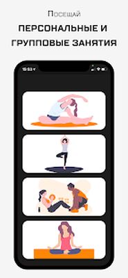 Скачать GOGYM: единый фитнес абонемент [Полная версия] RUS apk на Андроид