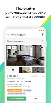 Скачать Домклик. Недвижимость: купить, снять квартиру, дом [Без рекламы] RUS apk на Андроид