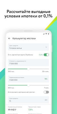Скачать Домклик. Недвижимость: купить, снять квартиру, дом [Без рекламы] RUS apk на Андроид