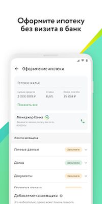 Скачать Домклик. Недвижимость: купить, снять квартиру, дом [Без рекламы] RUS apk на Андроид
