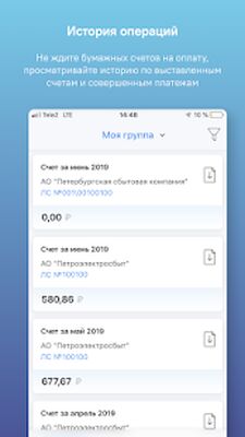 Скачать ПСК/ПЭС [Полная версия] RU apk на Андроид