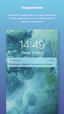 Скачать ПСК/ПЭС [Полная версия] RU apk на Андроид