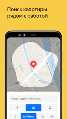 Скачать Яндекс.Недвижимость и Аренда [Premium] RU apk на Андроид