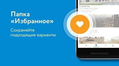 Скачать Domofond квартиры, новостройки [Полная версия] RU apk на Андроид