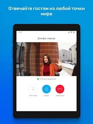 Скачать Домофон [Premium] RUS apk на Андроид