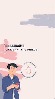 Скачать Квартплата.Онлайн [Premium] RU apk на Андроид