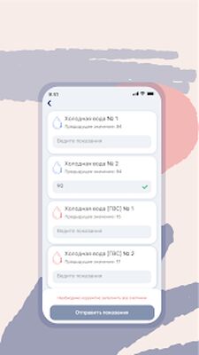 Скачать Квартплата.Онлайн [Premium] RU apk на Андроид