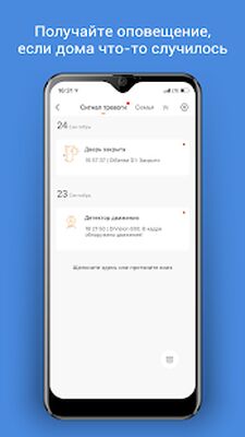 Скачать DIGMA SmartLife - Умный дом [Premium] RU apk на Андроид