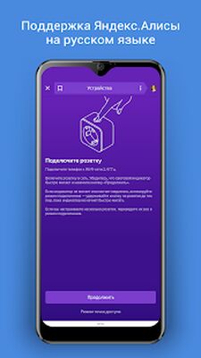 Скачать DIGMA SmartLife - Умный дом [Premium] RU apk на Андроид