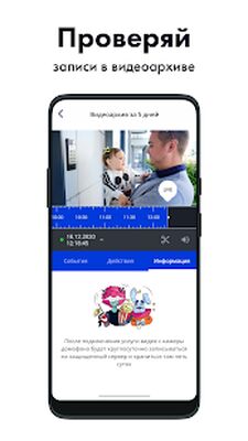 Скачать Спутник: Умный дом [Premium] RU apk на Андроид
