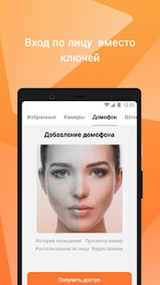 Скачать Мой умный дом [Premium] RU apk на Андроид