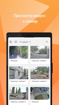 Скачать Мой умный дом [Premium] RU apk на Андроид