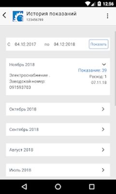 Скачать Волгоградэнергосбыт [Без рекламы] RU apk на Андроид