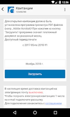 Скачать Волгоградэнергосбыт [Без рекламы] RU apk на Андроид
