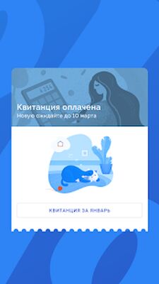 Скачать ПИК⁠-⁠Комфорт [Полная версия] RUS apk на Андроид