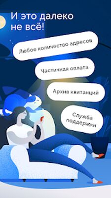 Скачать ПИК⁠-⁠Комфорт [Полная версия] RUS apk на Андроид