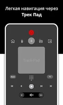 Скачать Пульт для Android TV / Устройства: CodeMatics [Premium] RU apk на Андроид