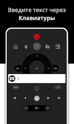 Скачать Пульт для Android TV / Устройства: CodeMatics [Premium] RU apk на Андроид
