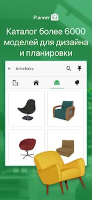 Скачать Planner 5D - дизайн интерьера [Без рекламы] RU apk на Андроид