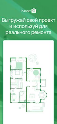 Скачать Planner 5D - дизайн интерьера [Без рекламы] RU apk на Андроид