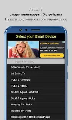 Скачать Smart TV Пульт дистанционного управления [Premium] RUS apk на Андроид