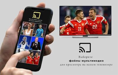 Скачать Smart TV Пульт дистанционного управления [Premium] RUS apk на Андроид