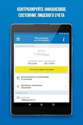 Скачать Личный кабинет ПАО «ДЭК» [Полная версия] RU apk на Андроид