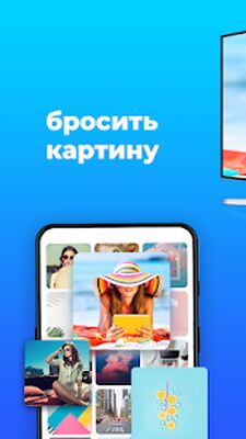 Скачать EasyCast - транслировать телефон на телевизор [Premium] RU apk на Андроид