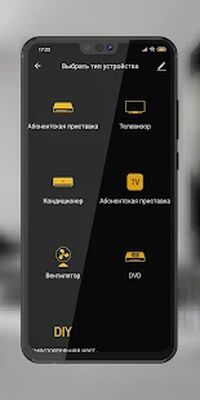 Скачать HIPER IOT [Полная версия] RUS apk на Андроид