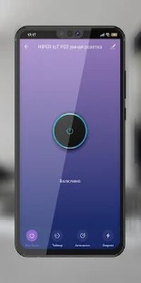 Скачать HIPER IOT [Полная версия] RUS apk на Андроид