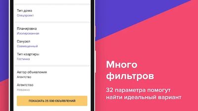 Скачать N1.RU — Недвижимость: квартиры, новостройки, жильё [Unlocked] RU apk на Андроид
