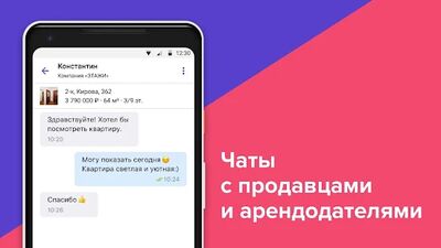 Скачать N1.RU — Недвижимость: квартиры, новостройки, жильё [Unlocked] RU apk на Андроид
