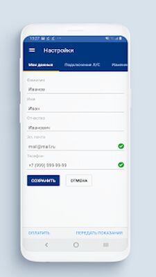 Скачать ЧЭСК - Личный кабинет [Полная версия] RUS apk на Андроид
