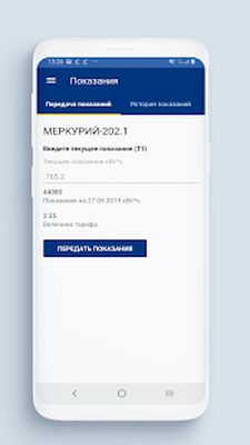 Скачать ЧЭСК - Личный кабинет [Полная версия] RUS apk на Андроид