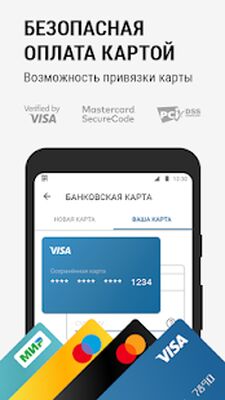 Скачать Оплата ЖКХ: за газ, свет, воду, электричество [Premium] RU apk на Андроид