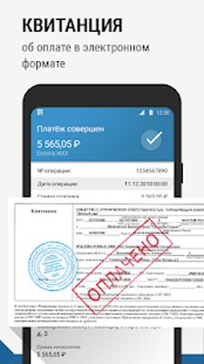 Скачать Оплата ЖКХ: за газ, свет, воду, электричество [Premium] RU apk на Андроид