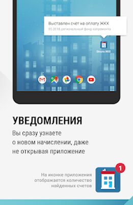 Скачать Оплата ЖКХ: за газ, свет, воду, электричество [Premium] RU apk на Андроид