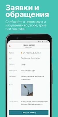 Скачать Электронный дом Москва [Unlocked] RU apk на Андроид