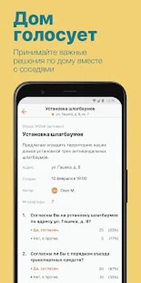 Скачать Электронный дом Москва [Unlocked] RU apk на Андроид