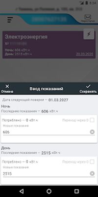 Скачать Коммуналка Онлайн [Unlocked] RU apk на Андроид