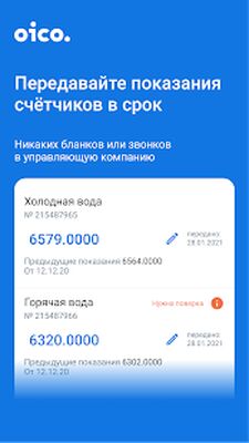 Скачать OICO [Premium] RU apk на Андроид
