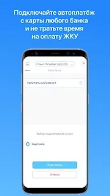 Скачать Кабинет-жителя.рф [Unlocked] RU apk на Андроид