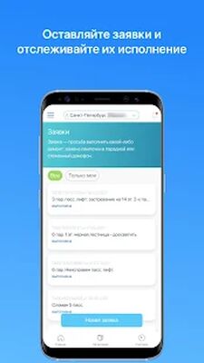 Скачать Кабинет-жителя.рф [Unlocked] RU apk на Андроид
