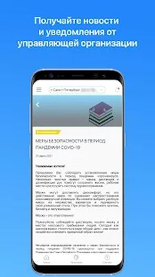 Скачать Кабинет-жителя.рф [Unlocked] RU apk на Андроид