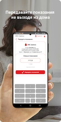Скачать ГранельЖКХ [Без рекламы] RU apk на Андроид