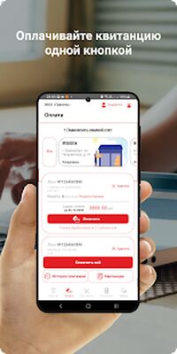 Скачать ГранельЖКХ [Без рекламы] RU apk на Андроид