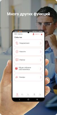 Скачать ГранельЖКХ [Без рекламы] RU apk на Андроид