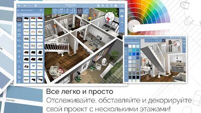 Скачать Home Design 3D [Полная версия] RUS apk на Андроид